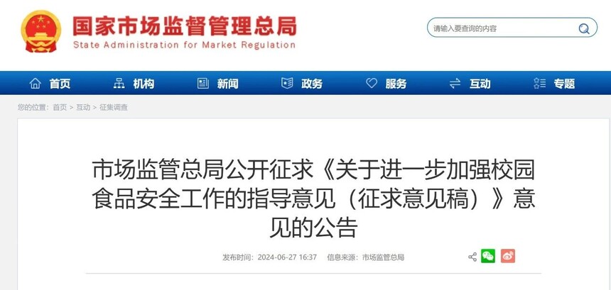 1719563962124703.jpg 微信图片_20240628163814.jpg