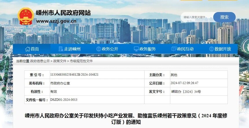 1728875175244678.jpg 微信图片_20241014110558.jpg