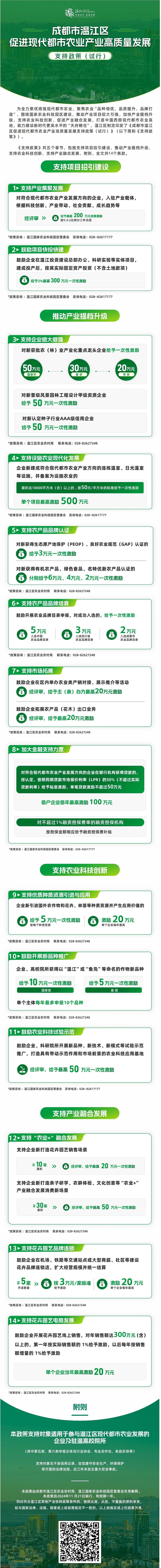1730685987120940.jpg 微信图片_20241104100527.jpg