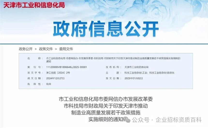 1736820397105476.jpg 微信图片_20250114100551.jpg