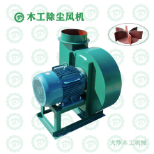 木工除塵風機(抽鋸末風機,木工除塵器,1