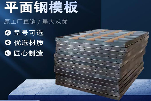 桥梁组合建筑钢模板