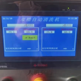 雙槽自動清洗機