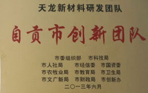 資質榮譽