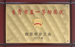 資質榮譽