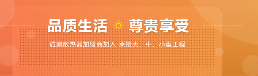 黑龍江哈爾濱暖氣片廠家