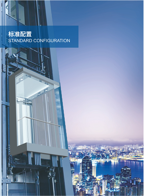 乗客(ke)電梯(ti)3.png