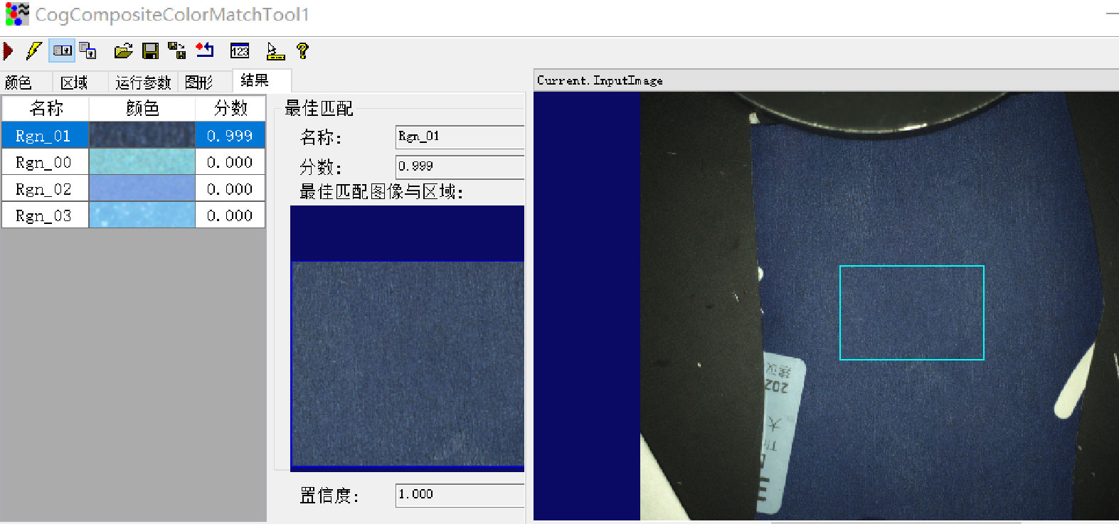 匹配颜色识别效果