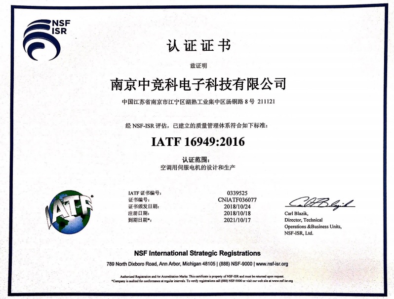 IATF16949-.jpg
