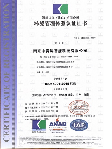 ISO14001.jpg
