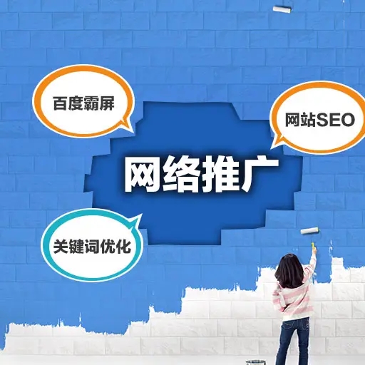 什么才是真正的seo网络营销