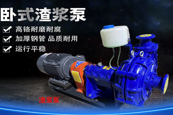压滤机入料泵 压滤机入料泵