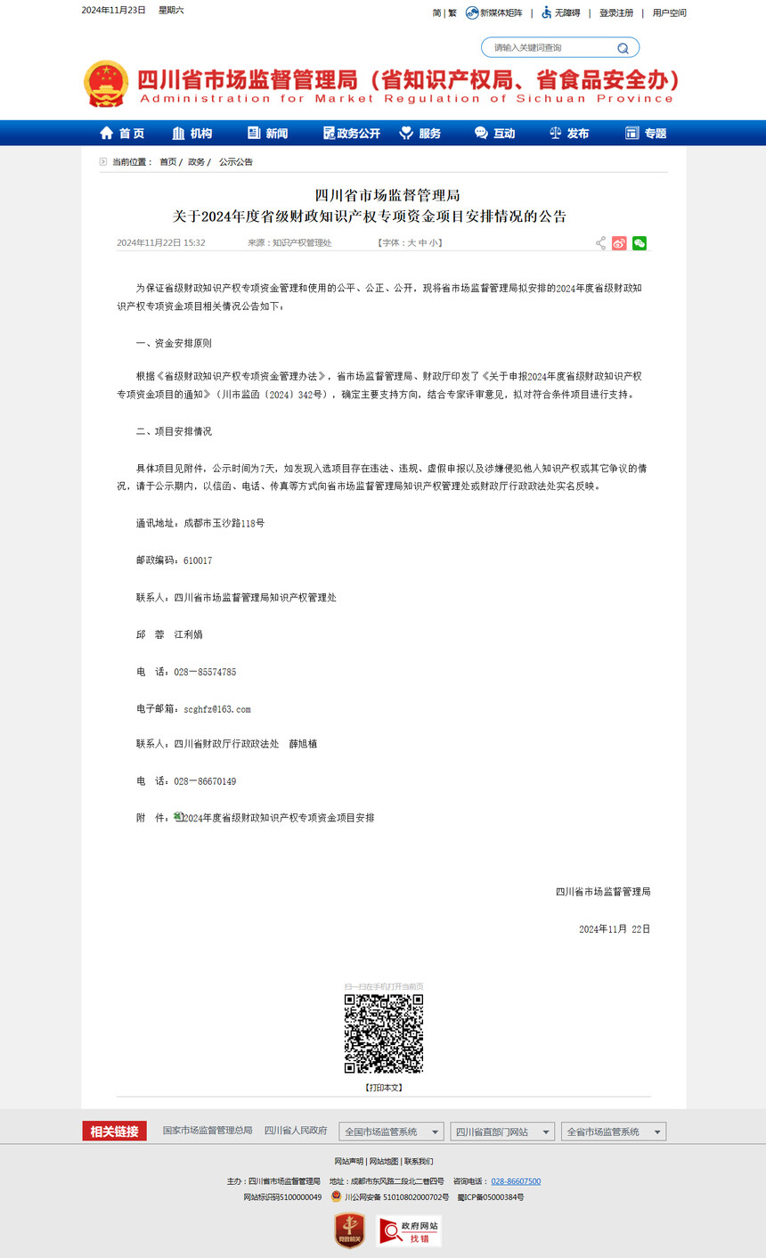 1733881514926727.jpg