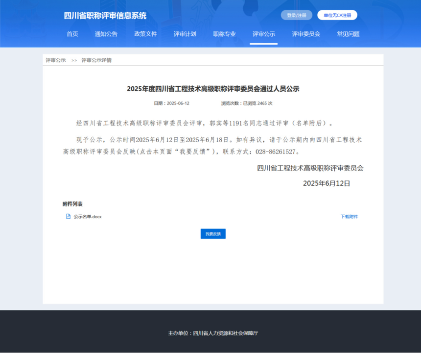 1751333401366090.png