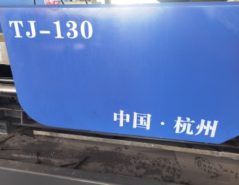 重慶回收注塑機(jī) 騰駿130T