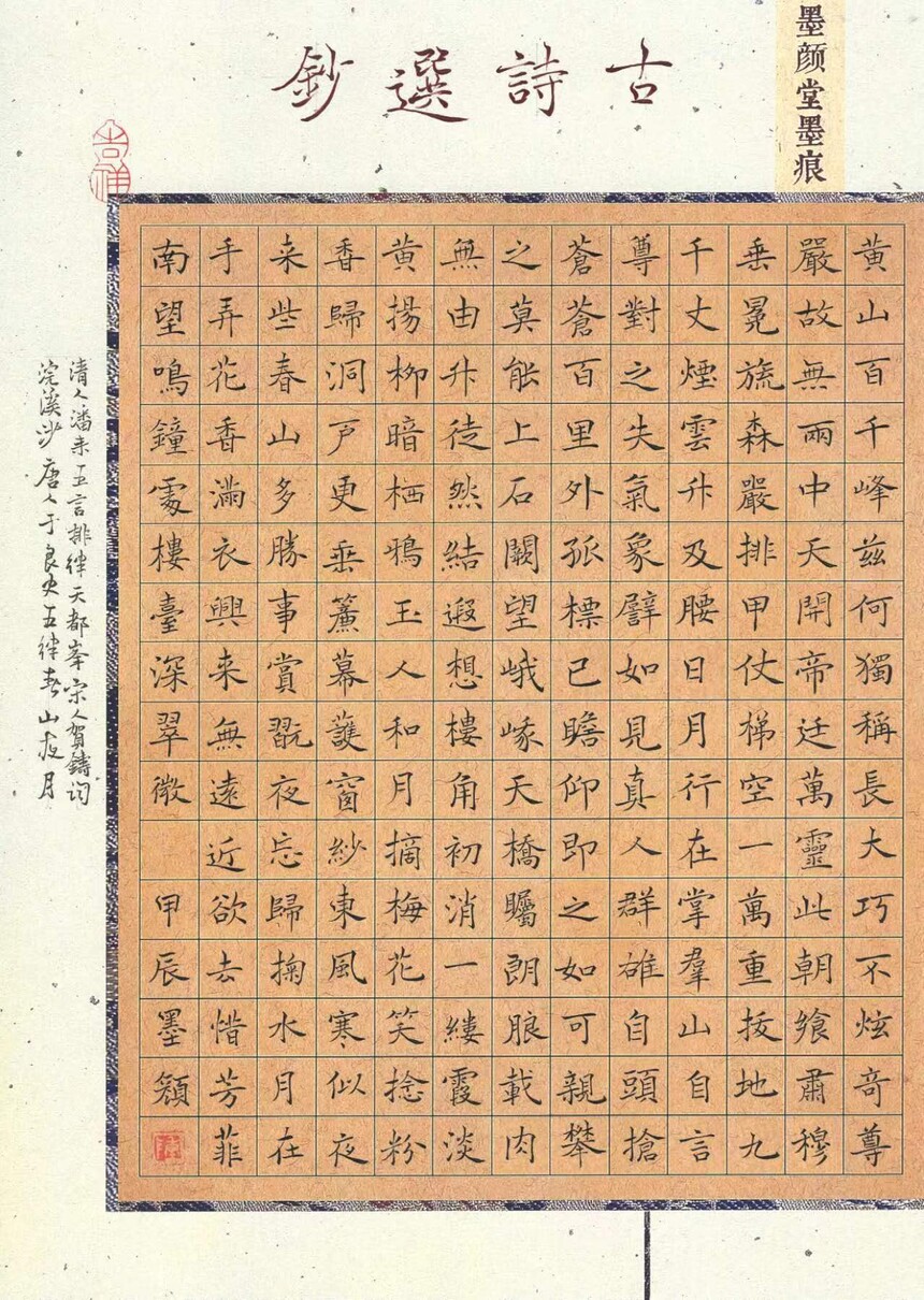 īգ 12꣩2.jpg