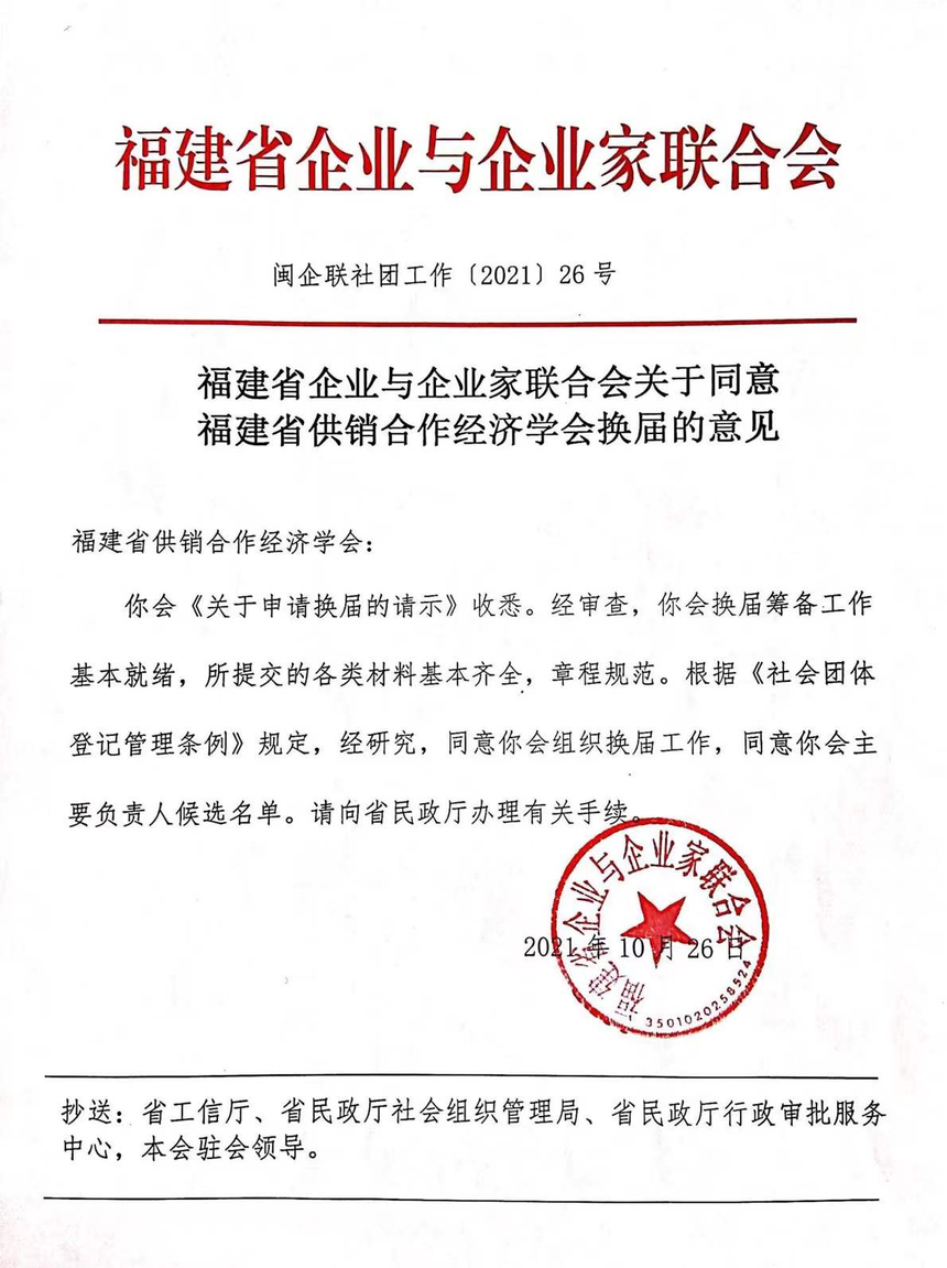 意见书.png
