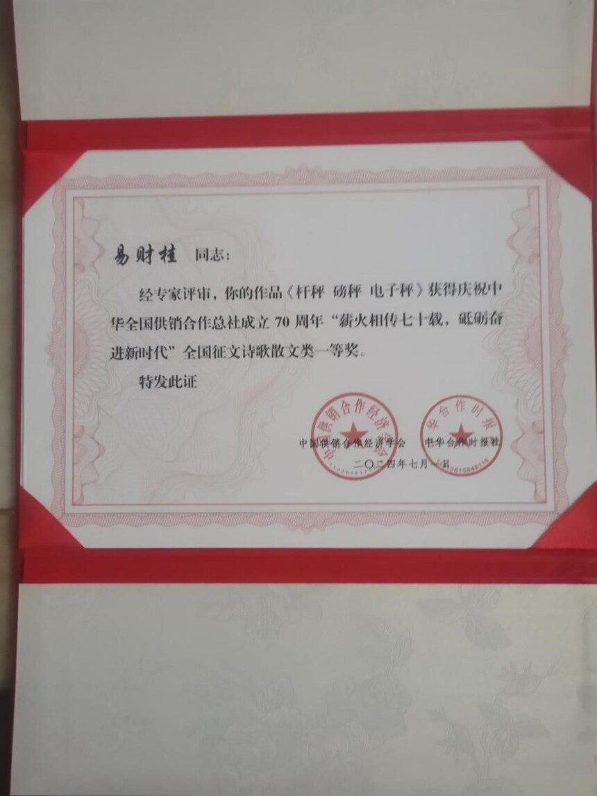 1720769259522893.jpg