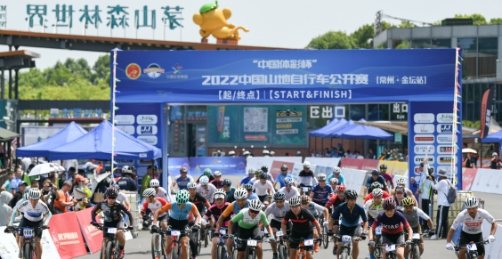 2022中国山地自行车公开赛——【金坛·茅山站】