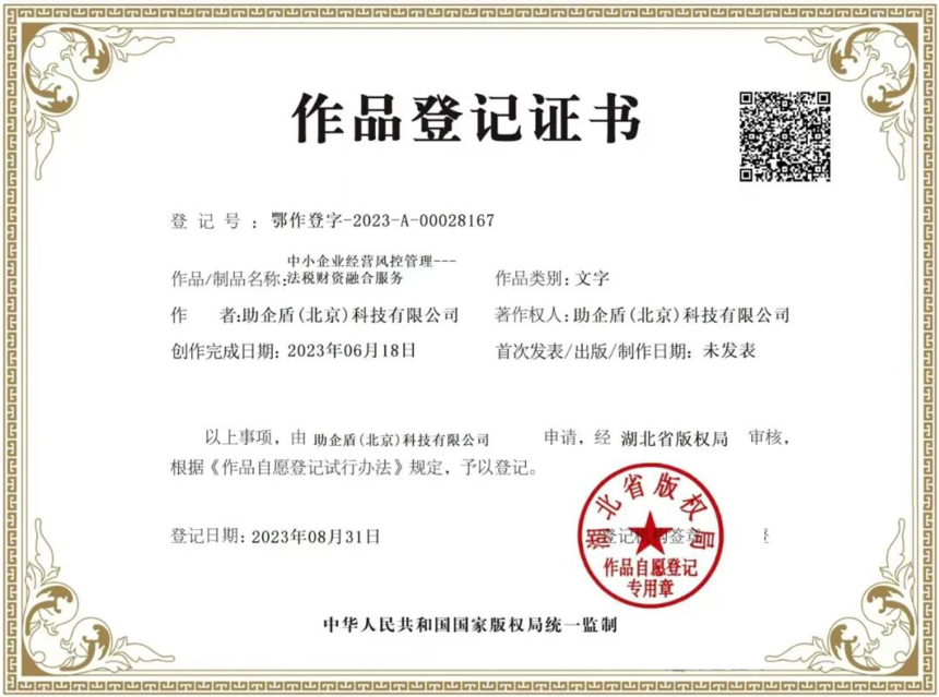 微信图片_20241209140944.png