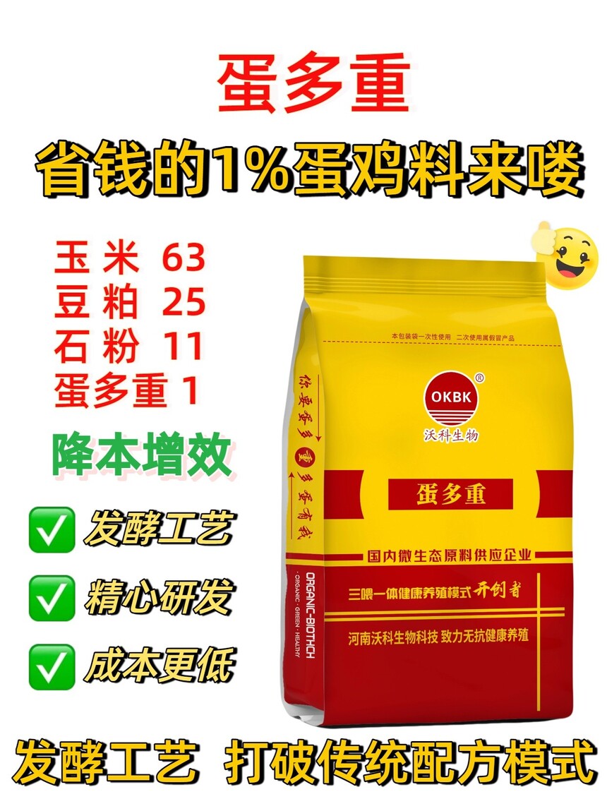 1774509560992405.jpg 蛋多重.jpg