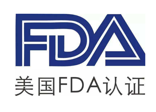 FDA认证意味着什么？如何认证？