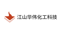 江山市華偉化工科技