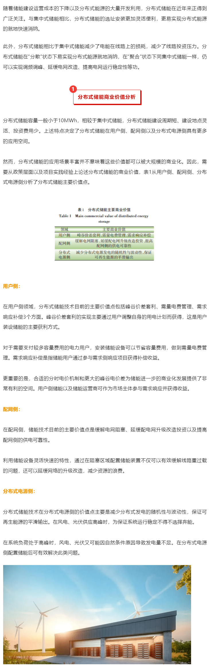 ��؛���ֲ�ʽ�����ķN�̘I(y��)ģʽ_01.png
