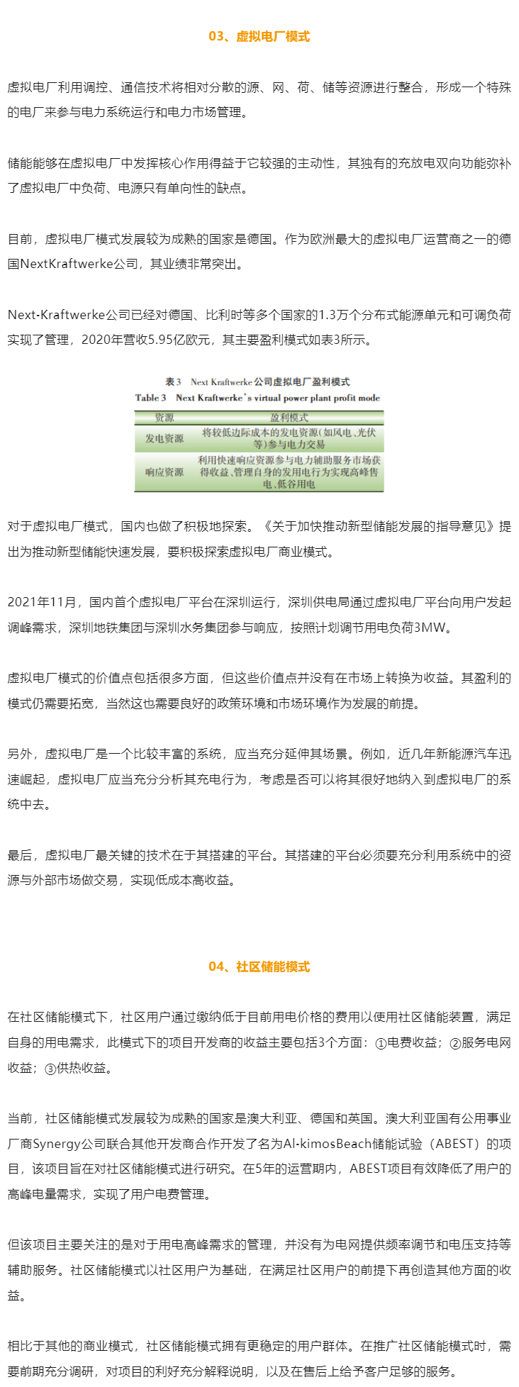 ��؛���ֲ�ʽ�����ķN�̘I(y��)ģʽ_03.png