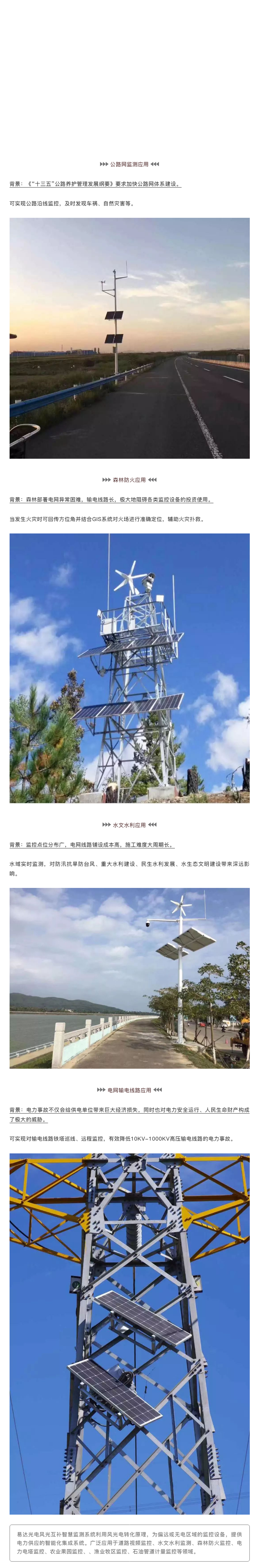 �����_(d��)��늡��L(f��ng)�⻥�a(b��)̫�(y��ng)�ܰl(f��)�ϵ�y(t��ng)_05.png