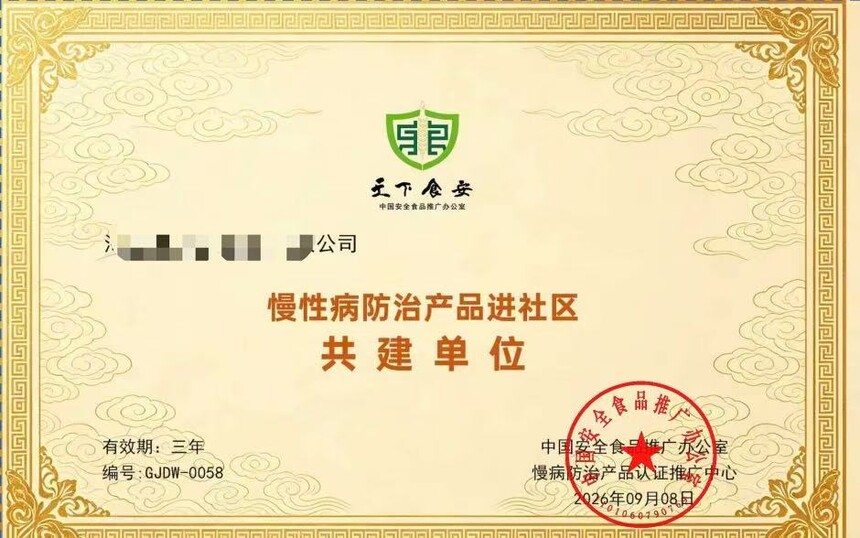 1789606755267450.jpg 共建单位证书.jpg