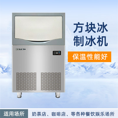 方塊冰制冰機(jī)