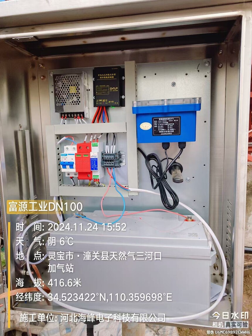 智慧水务 智慧水务