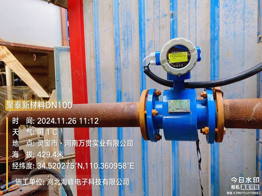 智慧水务 智慧水务