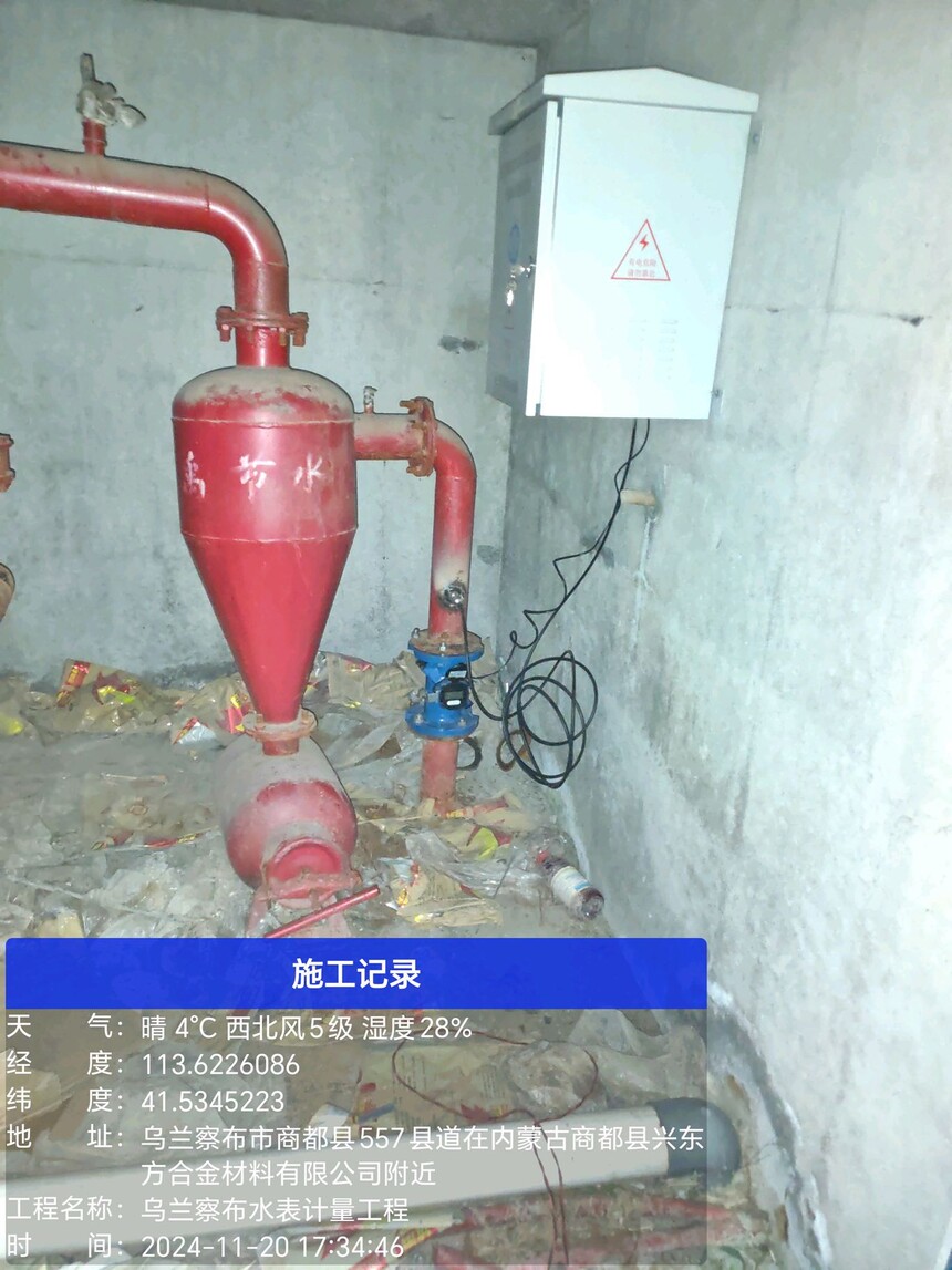 智慧水务 智慧水务