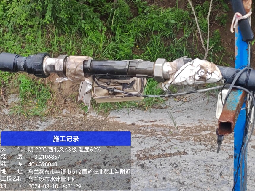 智慧水务 智慧水务