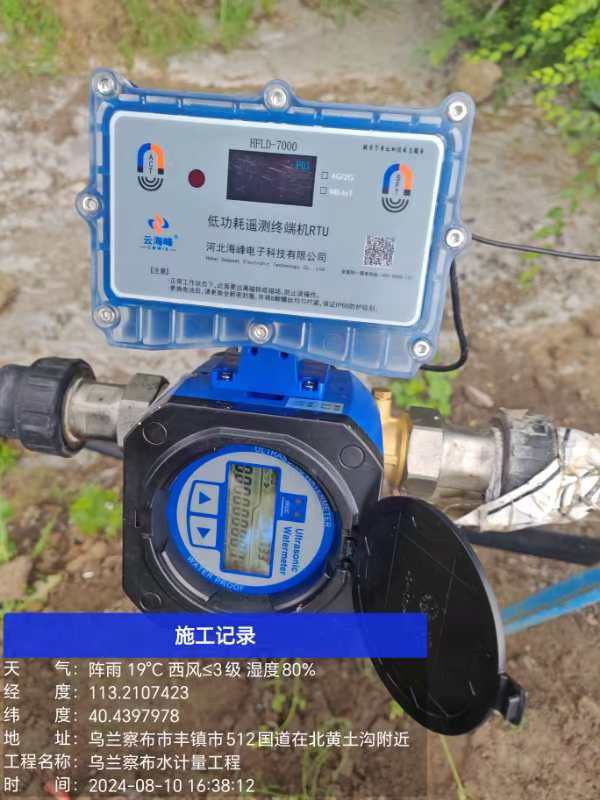 智慧水务 智慧水务