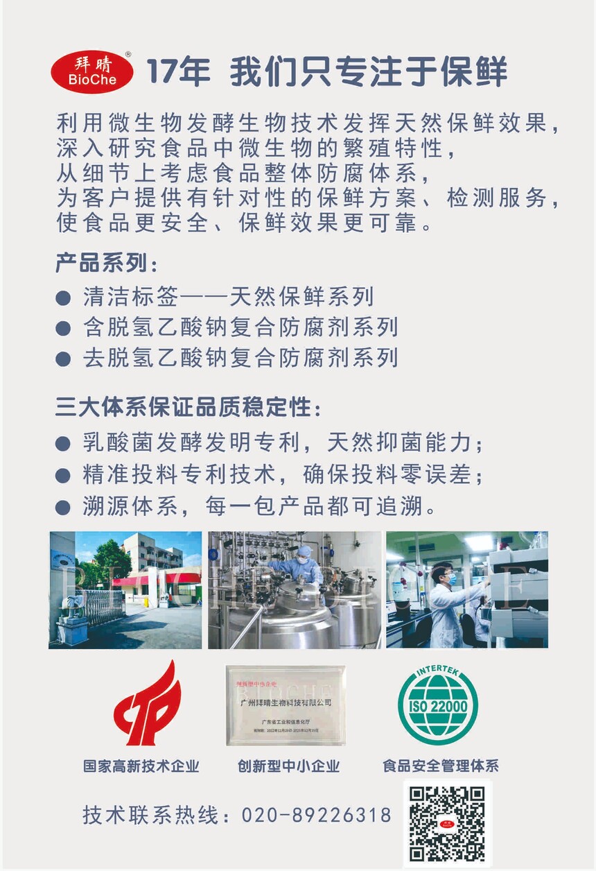 1693448922923502.jpg 页尾.jpg