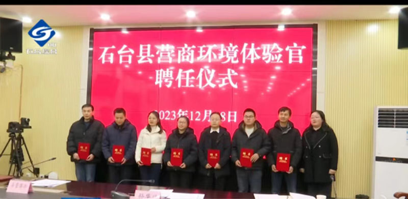 1712654859413191.jpg 营商环境体验官.jpg