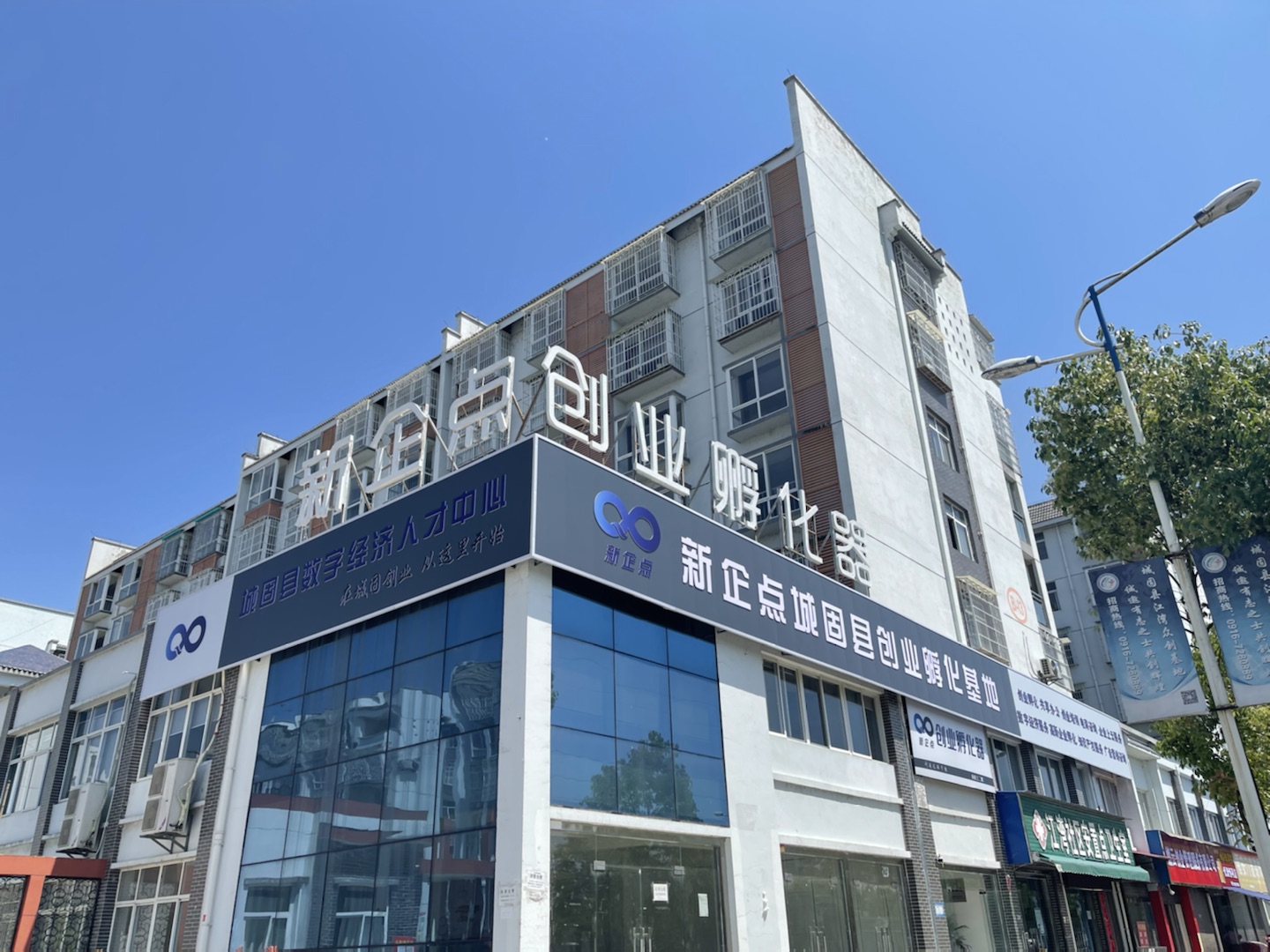 微企点，微企点代理管理系统登录