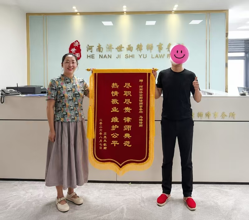 1789090952350168.jpg (锦旗)微信图片_20260910180332_367_16.jpg