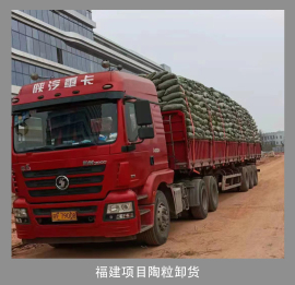 福建項目陶粒卸貨