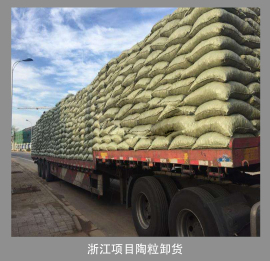 浙江項目陶粒卸貨