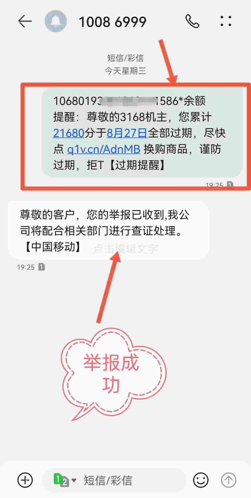 10010短信查实名认证 10010短信查实名认证