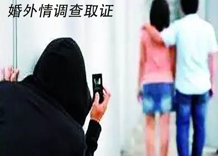 上海专业婚姻调查取证