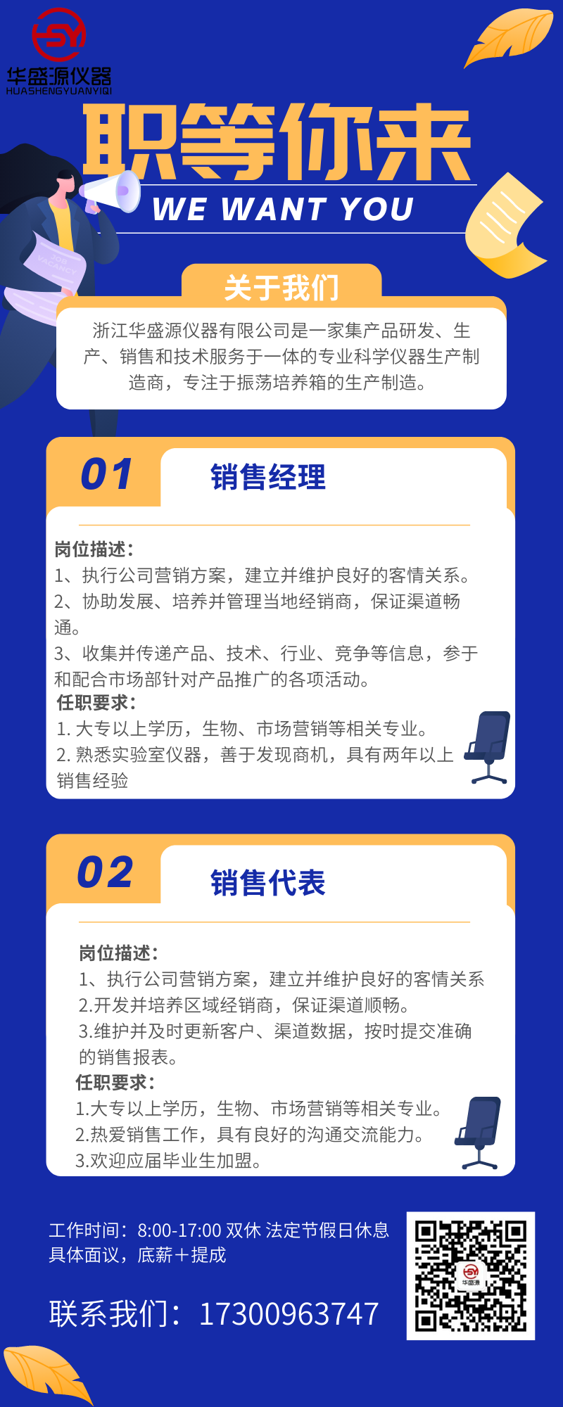 1655257024528005.png 藍橙色矢量職場人物矢量金融招聘中文信息圖表.png
