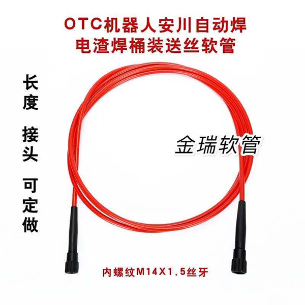 Wire feeding tube for electroslag welding