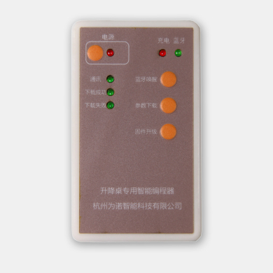 智能編程器-WNIMCS-CA