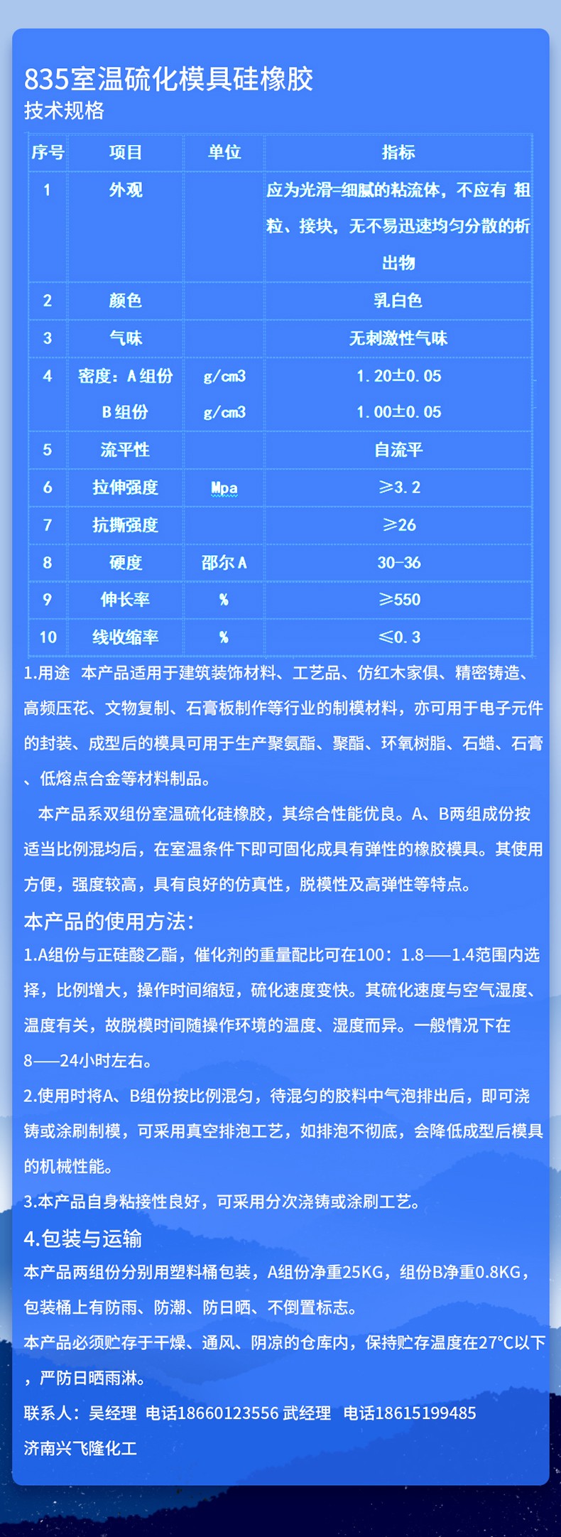 835������ģ�߹���.jpg