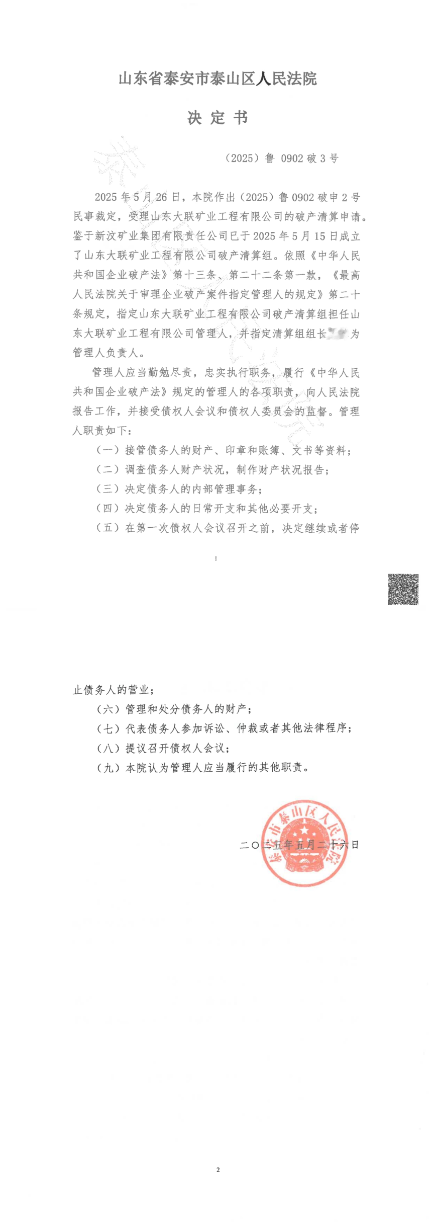 ��2025��³0902��3�ž����飨�ϴ��汾��.png